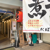 らーめん専門店 煮干しと豚（南区）濃厚ベジポタつけ麺