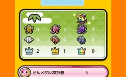 記事を見る