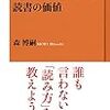 「ゼロから作るDeep Learning」をiPhoneのPythonistaだけで学ぶ(5)