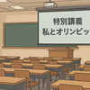 福原愛が青森大学を退任　4年で講義は2回のみ　大学が語った理由とは