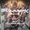 【ネタバレ感想】そうきたか～！『機動戦士Gundam GQuuuuuuX -Beginning-』を観た