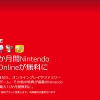 Amazon Prime会員ならnintendo Switch Onlineが12ヶ月無料になると聞いて試したらめちゃめちゃハマったので解決方法をメモ Karaage からあげ
