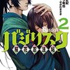 2月10日発売の注目マンガ Phmpk Log 2月10日発売の注目マンガ Phmpk Log