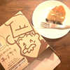 りくろーおじさんのチーズケーキ