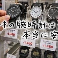ドンキの腕時計は安い？売り場・価格帯・保証・失敗しない選び方を徹底解説