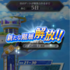 フロンティアタワーの更新が3階だけ⁉️⁉️⁉️