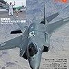 『航空ファン』2018/1号