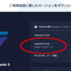 BlueStacks5がいつの間にかHyper-Vをサポートしていた！