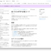 IIS7のHTTPステータスコード一覧