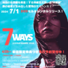 【おうちで観れる神威組】神威杏次監督作・ ＤＶＤ＆配信情報【随時更新】