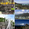 日本一高所車道峠『大弛峠』＆【夢の庭園】へプチ登山・・絶景かな 　❢