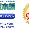 『お客様満足度99.9％』とか書いてると「え？00.1％の人は？」と気になるハナシ