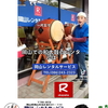 岡山での和太鼓のレンタルは岡山レンタルサービスへご相談下さい。