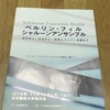 若手演奏家の青田買い　II