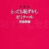 万田邦敏監督特集（CINEDRIVE 2010）が始まりました！