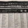 世界を幸せにするはじめの一歩