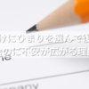 名付けにひまりを選んで後悔？人気なのに不安が広がる理由とは