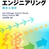 自動化レベル10段階