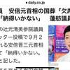 まだ国葬に参加したがっている立民の泉健太代表を辻元清美・蓮舫の両ベテラン議員が追い詰める！「閣議決定だけで時の政権が国葬を決める、国会を無視したこの決め方に反対です。納得いかない。欠席します」