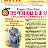 WITH36号