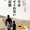 今週のお題に挑戦「上半期ベスト◯◯」