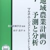 野菜の2,3年周期説は本当か？