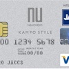 「漢方スタイルクラブカード」マイルに強くnanacoポイントも貯めれる高還元率カード