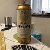 晩酌はビールから@sept18