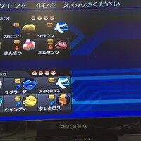 ０５ダブル 第７回エメラルドミーティング使用構築 レベル２４ドーブル入り太鼓暗示 ポケ屋の根城