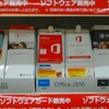 Office2016を1年とちょっと遅れで導入しようとしたら世の中から取り残されていることに…というほどではないか