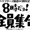 【挑戦者求む】今まで出会った中で1番変なヤツは、お前だ！