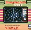 MSXのザ・スパイダー (マシン語)というゲームを持っている人に  大至急読んで欲しい記事