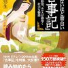 読書まとめ2024年3月
