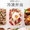 【おうちごはん】体調不良につき、予定変更