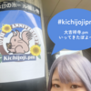 めっちょ楽しんだ: 大吉祥寺.pm / きちぴーナイトパーティー #kichijojipm #kichipnp