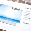 ＴＢＫ(7277)の株主優待届きました♪