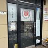 「第7ギョーザの店」行列が人気の証拠！昔のことは知りません(笑)