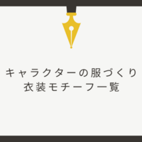 漫画 アニメ イラストの創作に使える目 瞳の色一覧 クリエイター生活