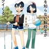 20巻到達はすごい