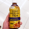 たたかうマヌカハニーTEAとは？“飲むセルフケア”を徹底解説
