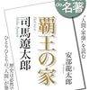 2023年8月度の日程につきまして