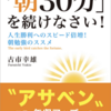 勉強の効果が出るのは15ヶ月後