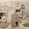 壮絶！たこ焼きバトルの巻   感想