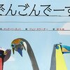 冬休み中の学習を振り返る。