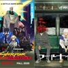 2026年 秋アニメは何を観る？来期おすすめアニメの紹介 ～2026年 夏アニメを振返りながら～