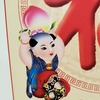 中国の暦 祝日色々☆河南省開封市で２０２４年の卓上カレンダーを買いました