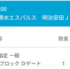  【エスパルス】いよいよキャンプ。クラブからの注意喚起。今の選手は褒めて伸びる！
