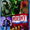 RENT/レント