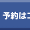 【８月の定休日とスタイリスト休みのお知らせ】