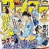 名探偵コナン 警察学校編 CASE.10 悪因悪果